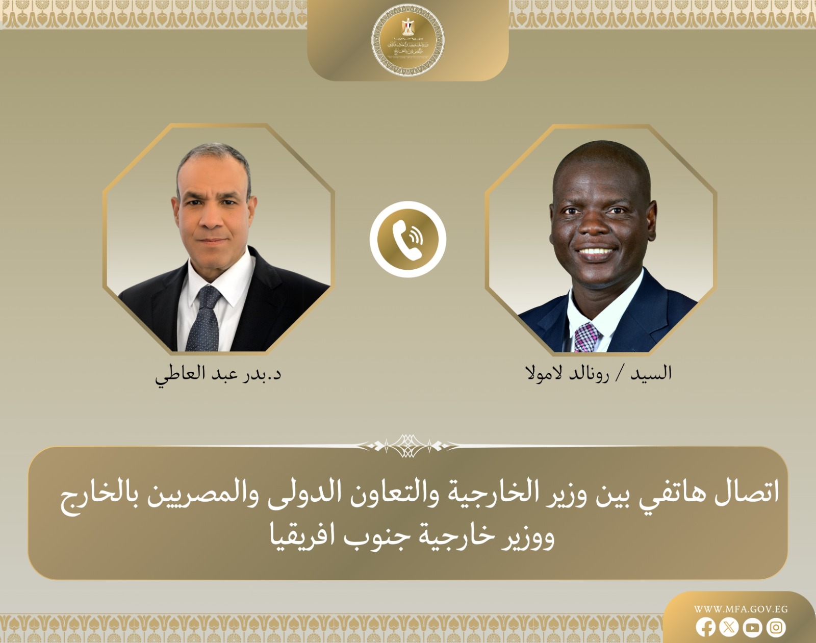 اتصال هاتفي رفيع المستوى لتعزيز العلاقات المصرية الأفريقية وبحث سبل خفض التصعيد الإقليمي ودعم السيادة اللبنانية والقضية الفلسطينية في ظل الأزمات الراهنة.